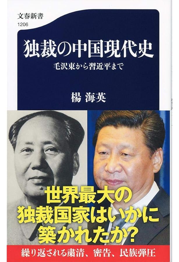 文化大革命 (講談社現代新書 971) | 矢吹 晋 |本 | 通販 | Amazon