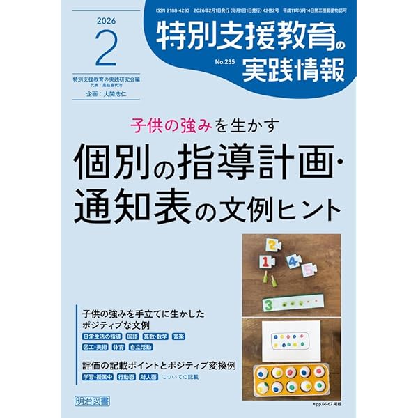 特別支援教育の理論と実践［第4版］Ⅲ 特別支援教育士〔S.E.N.S〕の