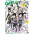 「月刊少年ガンガン 2016年10月号」