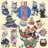 ���{���w�܂邩���� 100 ��������