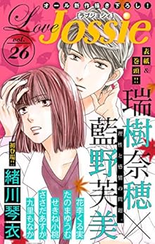 Love Jossie Vol.26