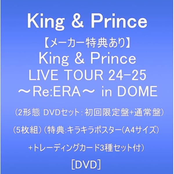 Amazon.co.jp: 【メーカー特典あり】King & Prince LIVE TOUR 24