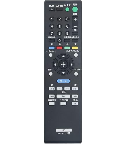 Amazon | PerFascin 代用リモコン fits for RMT-B112J ソニー