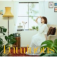 鬼頭明里 2ndアルバム「Luminous」(通常盤)(特典なし)