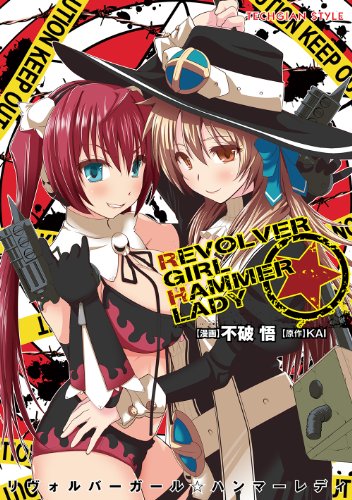 REVOLVER GIRL☆HAMMER