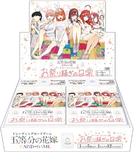 Amazon.co.jp: 五等分の花嫁 カードゲーム ブースターパック vol.6