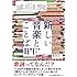 磯部涼「新しい音楽とことば」