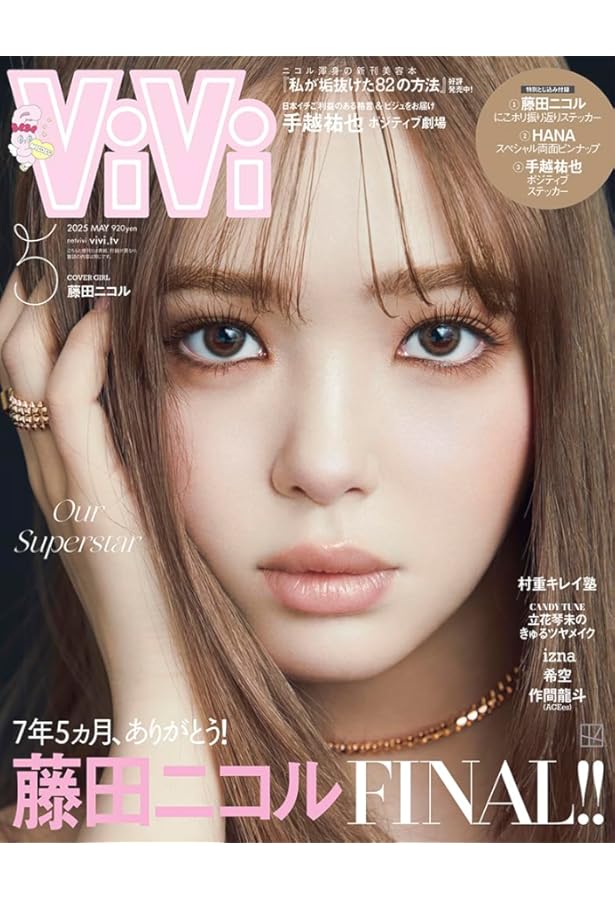 vivi様☆ 専用ページ ViVi 2023年6月号通常版 表紙:ViViモデル [雑誌] | 講談社 |本 | 通販