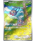 151 AR 9枚セット　まとめ売り Amazon.co.jp: ポケモンカード151 sv2a 強化拡張パック