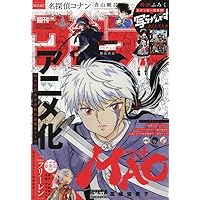 週刊少年ジャンプ (36・37号) |本 | 通販 | Amazon