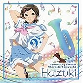 TVアニメ 響け!ユーフォニアム キャラクターソング vol.2
