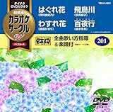 �e�C�`�NDVD�J���I�P �J���I�P�T�[�N��W �x�X�g4