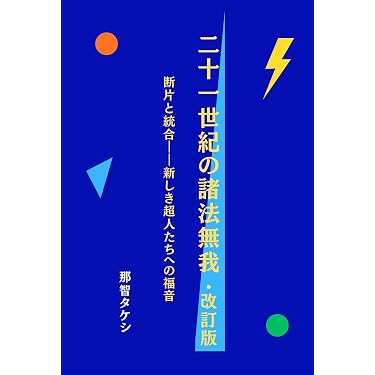 Amazon.co.jp 売れ筋ランキング: 宗教の参考図書・白書 の中で最も人気