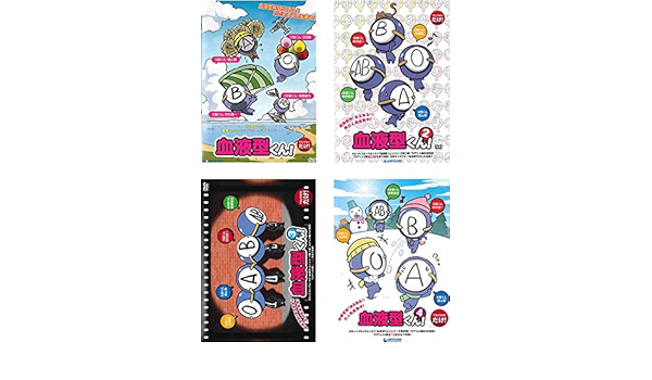 購入 品 ブログ Dvd 血液型 自分の証明書 レンタル落ち 5debbe5b 人気の雑貨 Www Cfscr Com