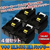 4個セット makita マキタ BL1415 互換 バッテリー 14.4V 1500mAh SANYO サンヨー セル 電動電池パック [並行輸入品]