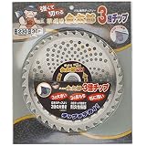 草刈り金太郎 3倍チップ 230-36P