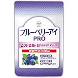 【公式】 わかさ生活 ブルーベリーアイPRO 31粒入り (31)