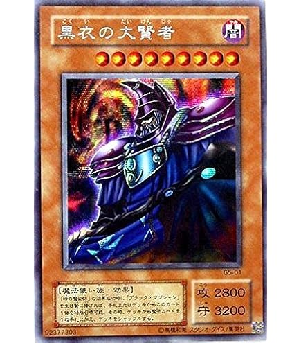 Amazon.co.jp: 遊戯王カード 【 黒衣の大賢者 】 BE1-JP096-UR