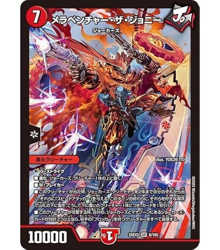 Amazon.co.jp: デュエルマスターズ 双龍覇王 モルトVERSUS(ドリーム