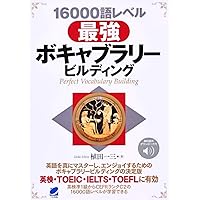 小冊子付 究極の英単語 SVL 12000語 音声CD-ROM(MP3形式) () 小冊子付 究極の英単語 SVL 12000語 音声CD-ROM(MP3形式