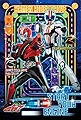 アサヒ興洋 レジャーシート仮面ライダードライブ(S)