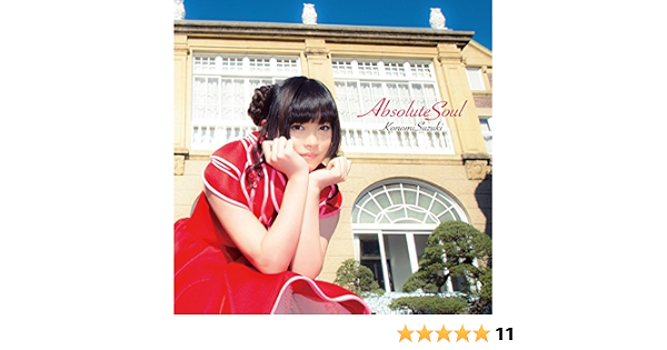Amazon Tvアニメ アブソリュート デュオ オープニングテーマ Absolute Soul 通常盤 Shield 鈴木このみ アニメ ミュージック