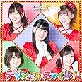 デリシャス・スマイル [初回限定盤] [CD + DVD]