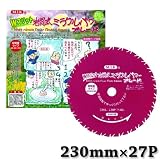 WMR型 Wスリット 岩間式ミラクルパワーブレード 230mm×27P 【超軽量タイプ】