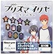 劇場版Fate/kaleid liner プリズマ☆イリヤ 雪下の誓い トレーディングステンドグラス風アクリルキーホルダー BOX