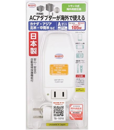 Amazon.co.jp｜日章工業 変圧器 海外 旅行用 トランス式 AC110V~AC130V