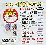 �e�C�`�NDVD�J���I�P �X�[�p�[10(445)