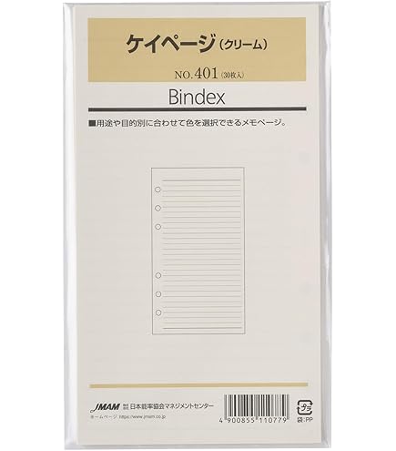 Amazon.co.jp: Bindex(バインデックス) システム手帳 リフィル ＜ケイ