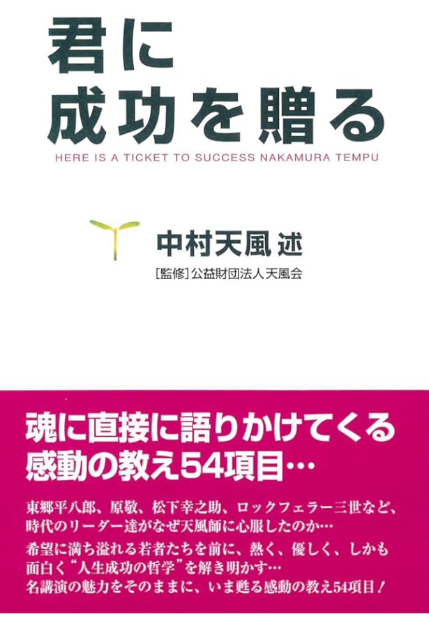 成功の実現 成功の実現 |本 | 通販 | Amazon