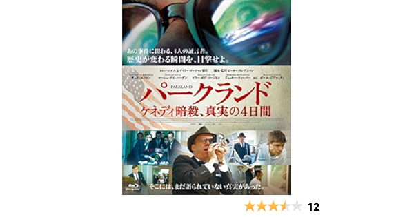 Amazon パークランド ケネディ暗殺 真実の4日間 Blu Ray 映画