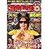 Mr.都市伝説 関暁夫の都市伝説6
