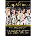 まるごと!!King＆Prince（J-GENERATION　2022年12月号増刊）
