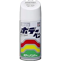 ソフト99 99工房 補修ペイント ボデーペン ボカシ剤