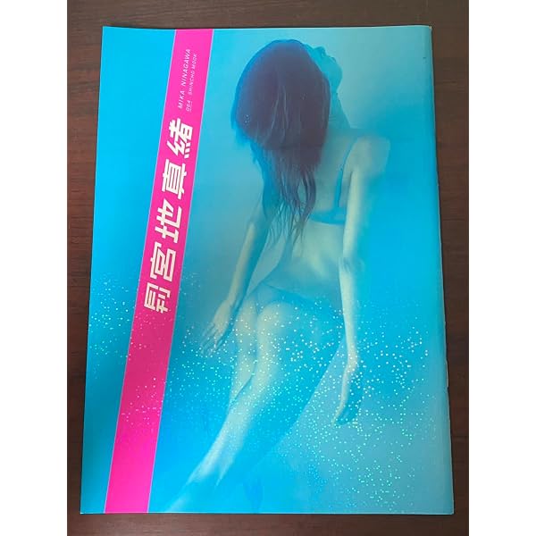 Amazon.co.jp: 小川範子写真集 TAKAN : 本