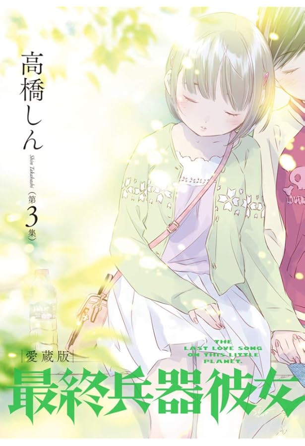 【公式品】最終兵器彼女 原作絵 トレカ 103枚 セット 公式品】最終兵器彼女 原作絵 トレカ 103枚 セット 公式品】最終兵器