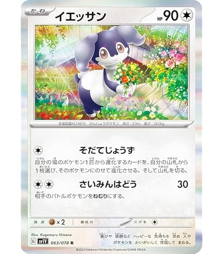 Amazon.co.jp: ポケモンカード svD exスタートデッキ タブンネ