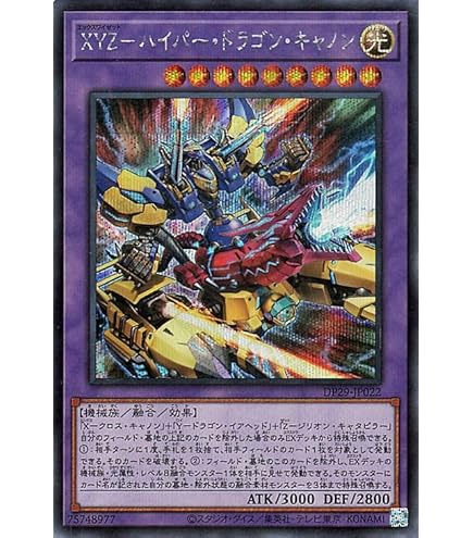 Amazon.co.jp: 遊戯王カード Y－ドラゴン・イアヘッド(レア