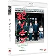 蛇イチゴ [Blu-ray]