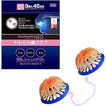 ノーズマスクピット　Sサイズ(14個入り）　10セット Amazon | ノーズマスクピット Sサイズ 14個入り | バイオ