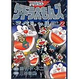 �U�E�h��������Y �X�y�V���� ���{�b�g�{���w�Z��