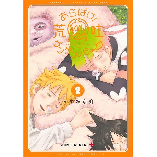 ピューと吹く! ジャガー 上 | うすた 京介 |本 | 通販 | Amazon