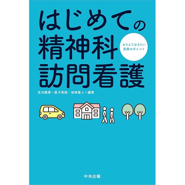 Amazon.co.jp: JAPIC一般用医薬品集 2026 : 一般財団法人日本医薬情報