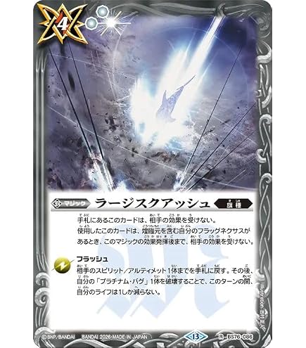 Amazon.co.jp: バトルスピリッツ 光虫の旗手ファラ（契約Xレア） 永皇