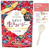 もぎたて生スムージー スプーン＆同梱物付き [ スムージー 置き換え ファスティング 食物繊維 乳酸菌 ビタミン コラーゲン ミックスベリー 味] 酵水素328選 180g/1袋 (セット)