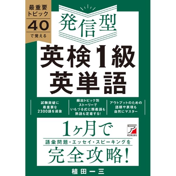 全面改訂版 英語で経済・政治・社会を討論する技術と表現 [音声DL付