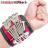 Jekeno 磁気アームバンド リストバンド 5本超強力マグネット付き 小部品紛失防止 修理 建築 大工作業用 ネジ 釘 ペンチ レンチ DIY用に レッド